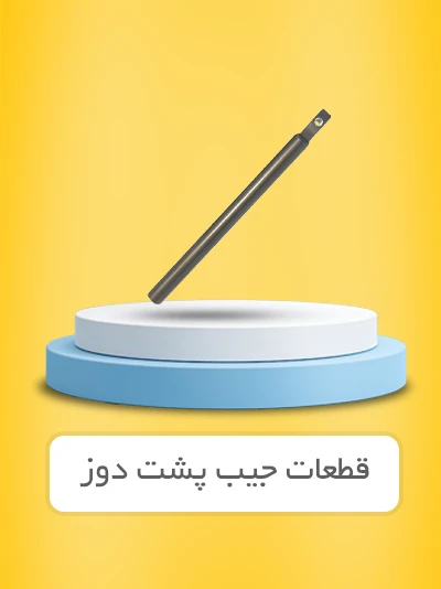 جیب پشت دوز